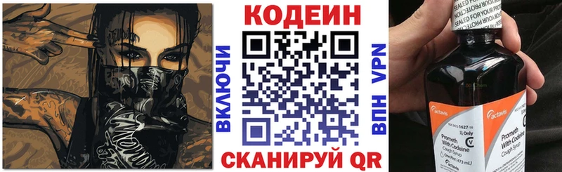 где можно купить наркотик  Полтавская  Кодеин напиток Lean (лин) 