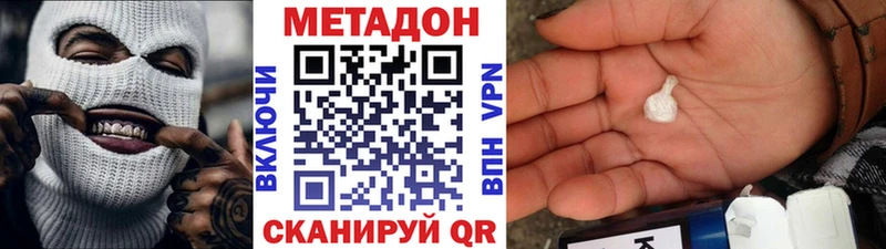 Метадон белоснежный  ОМГ ОМГ маркетплейс  Полтавская 