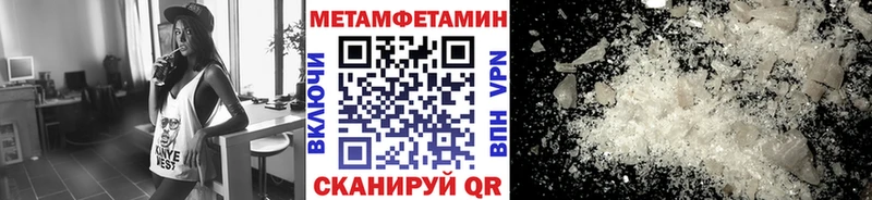 Метамфетамин Methamphetamine  Полтавская 